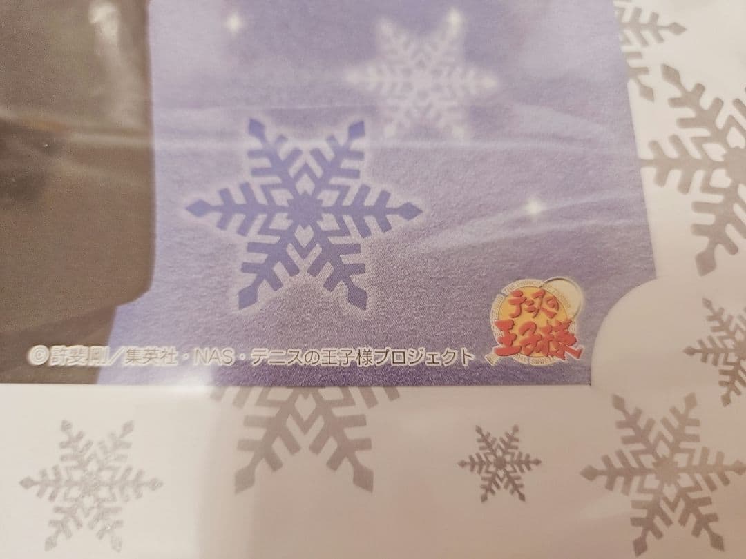 d*7様 幸村 精市 ポートレート ポスター 冬の帰り道【新品未開封】