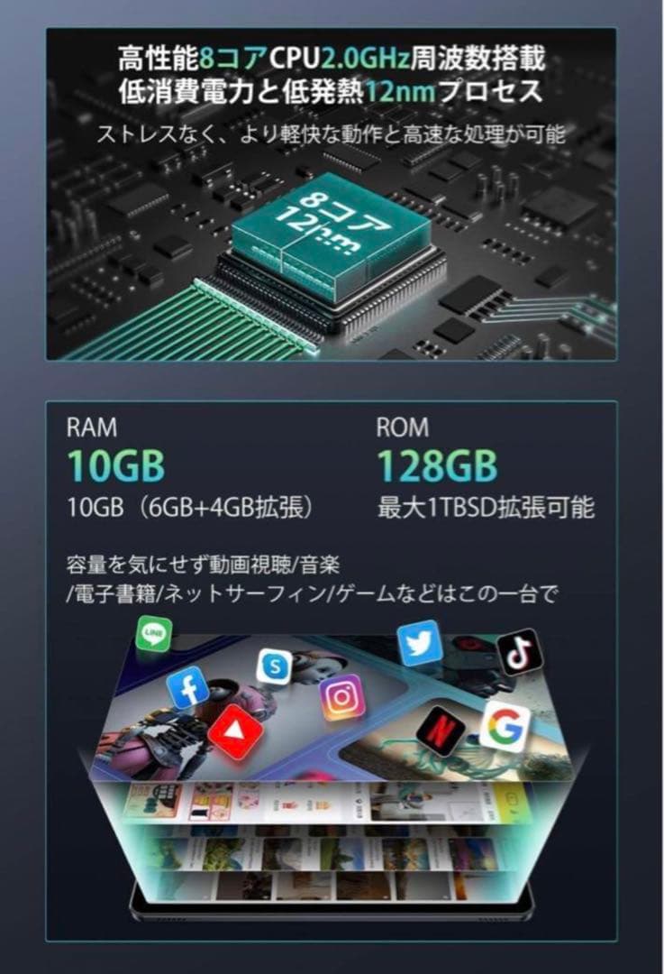Android タブレット 10GB+ROM 128GB SIMフリー