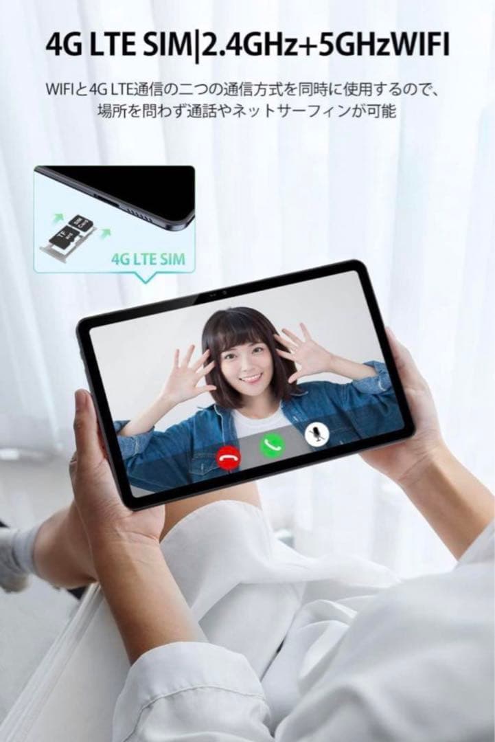 Android タブレット 10GB+ROM 128GB SIMフリー