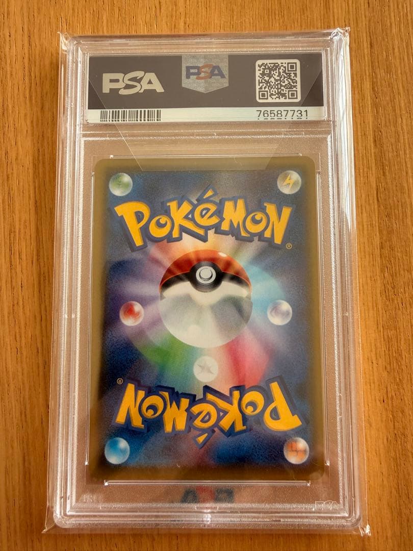 いちげきウーラオス VMAX PSA 10