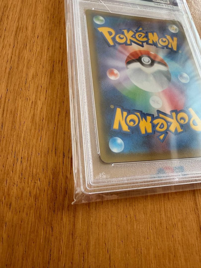 いちげきウーラオス VMAX PSA 10