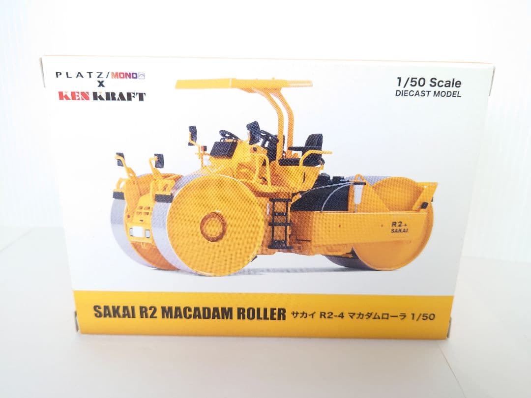 酒井重工業　マカダムローラ 鹿島道路仕様　1/50