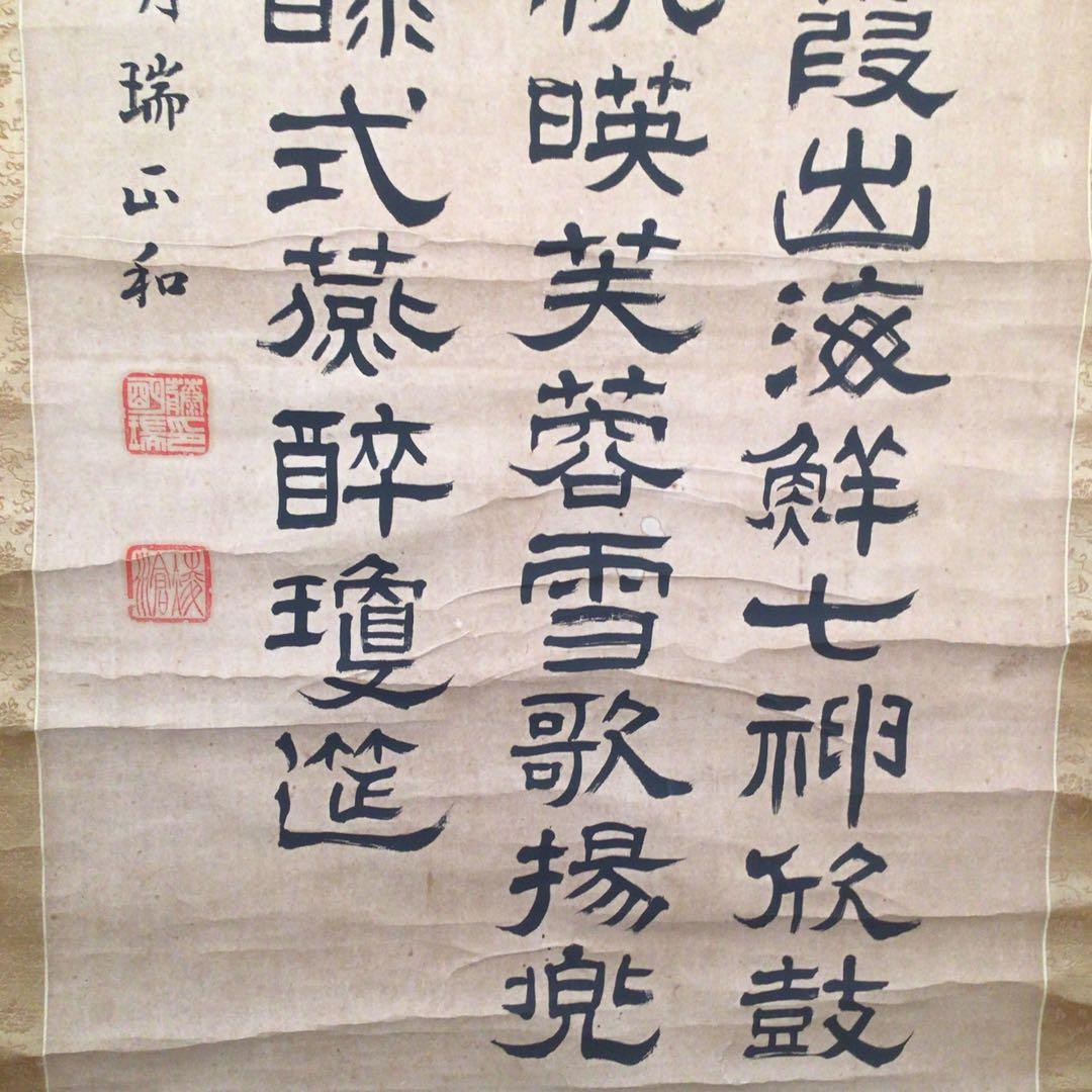 No3985 掛軸　伊藤明瑞　三行隷書　紙本　神童書家　王羲之　古美術　送料無料