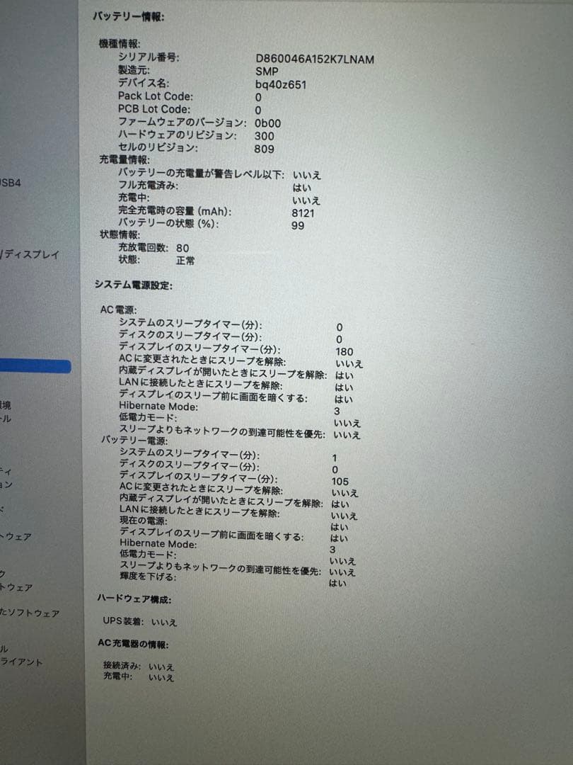 MacBook Pro 16-inch 2019年モデル