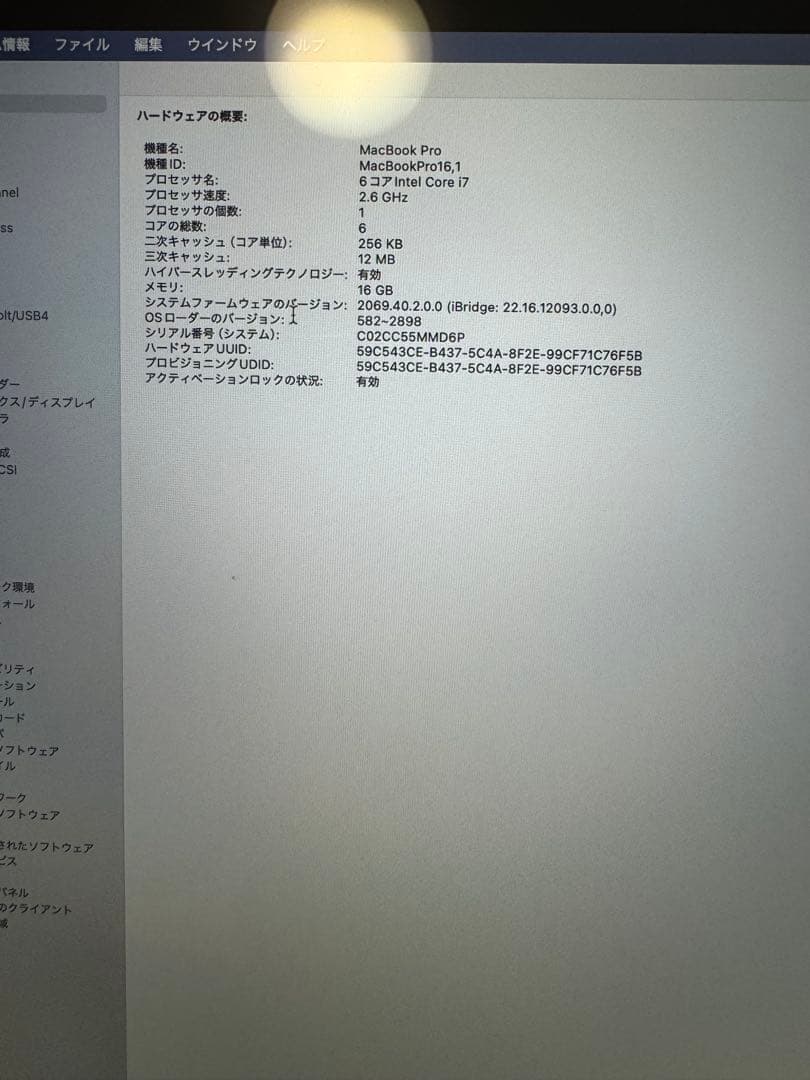 MacBook Pro 16-inch 2019年モデル