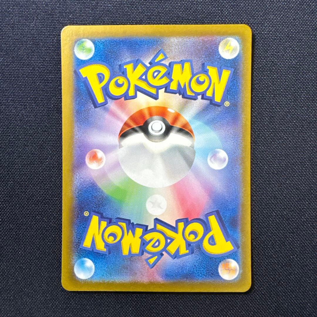 リザードンex UR 139/108