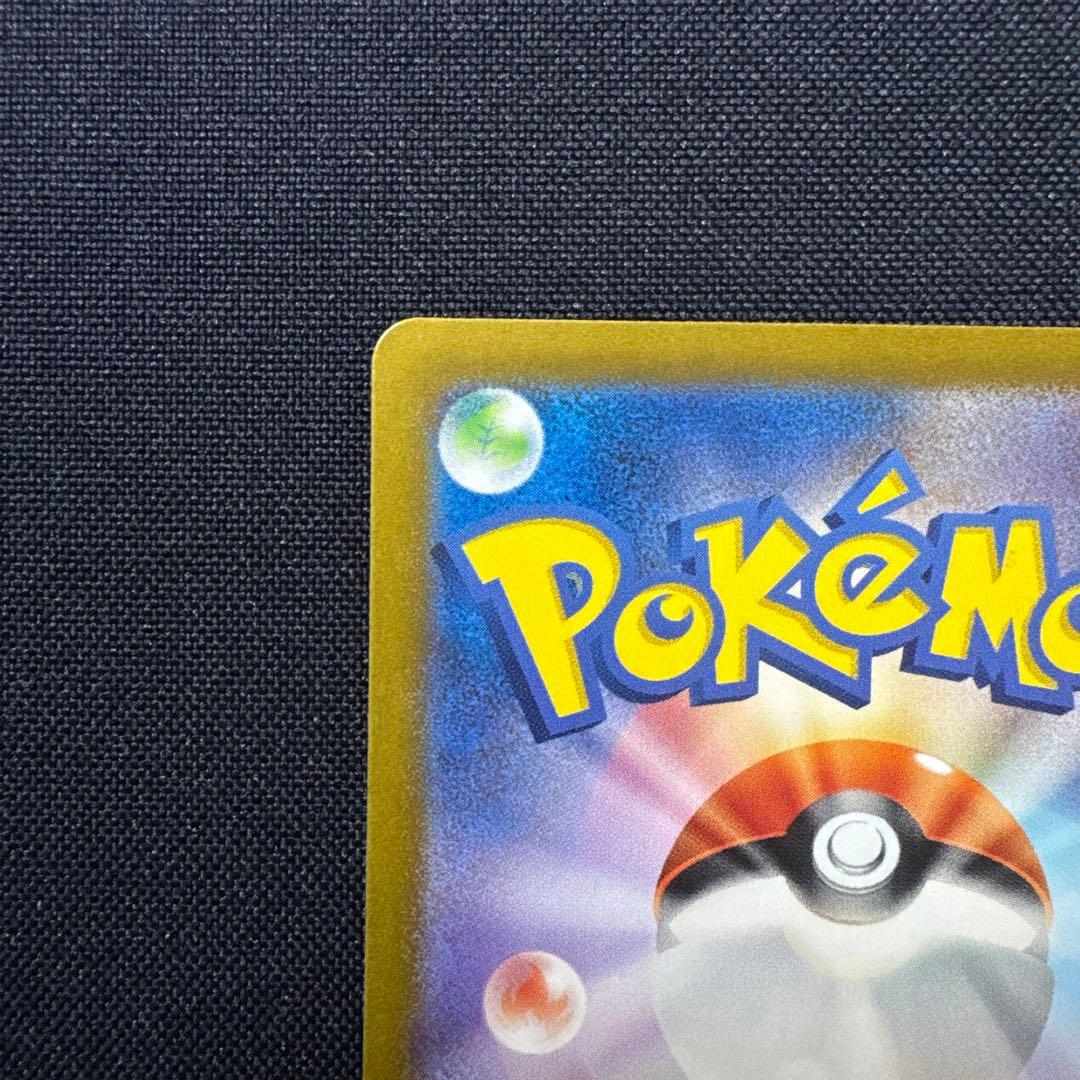 リザードンex UR 139/108