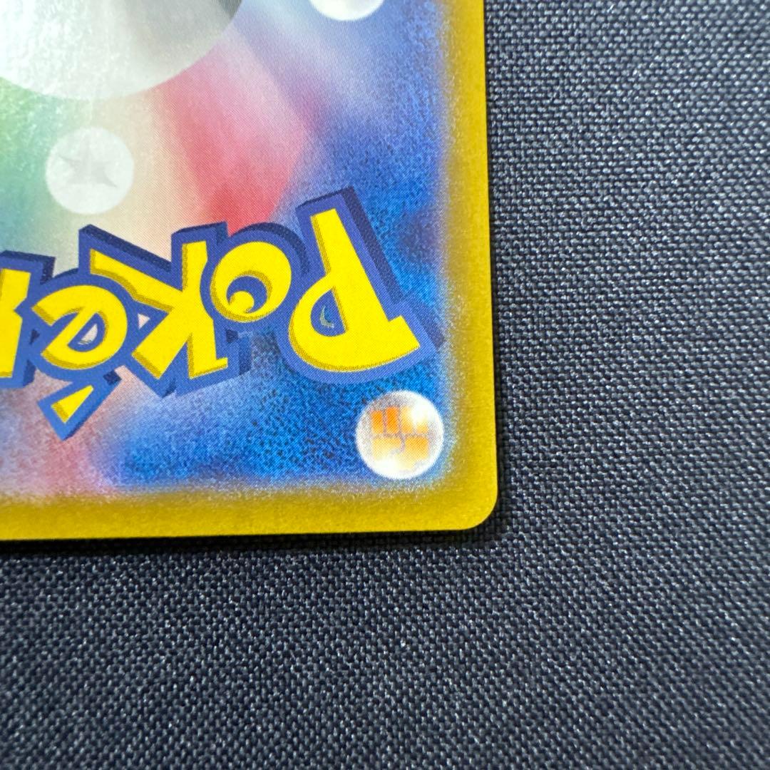 リザードンex UR 139/108