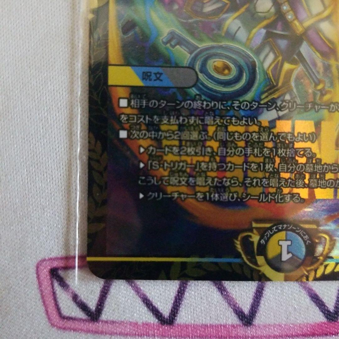 真気楼と誠偽感の決断(パーフェクトペテンシー) プロモ