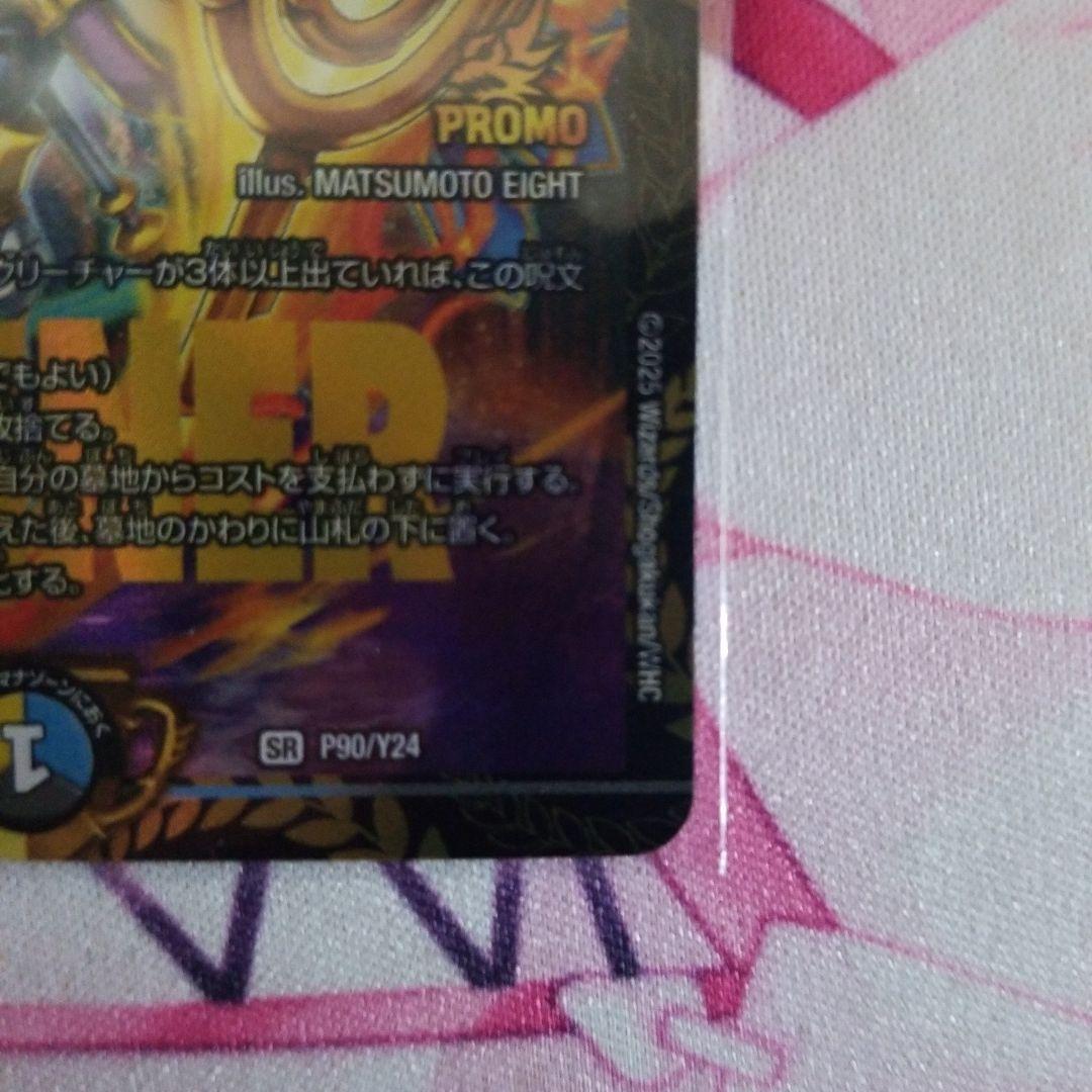 真気楼と誠偽感の決断(パーフェクトペテンシー) プロモ