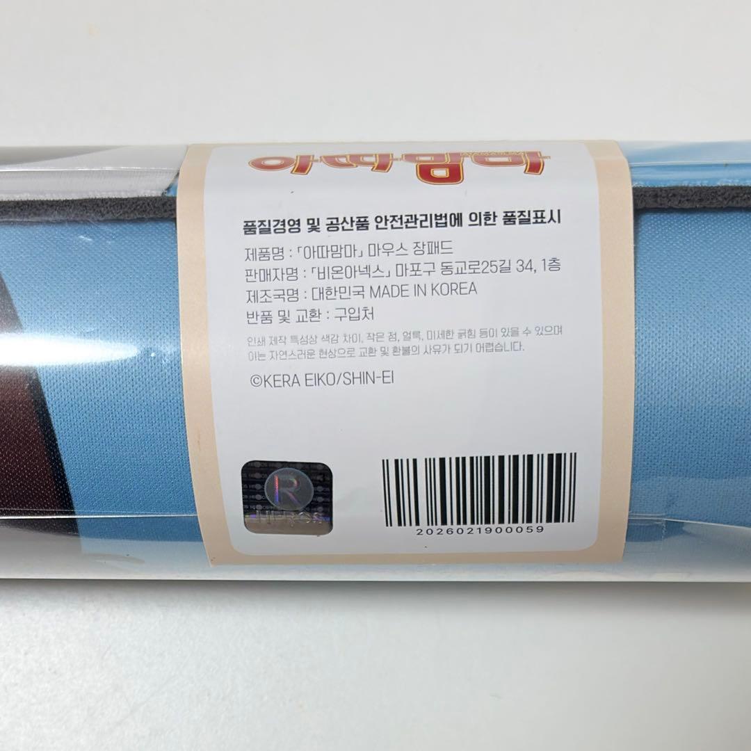 あたしンち　韓国　公式　ポップアップ　デスクマット