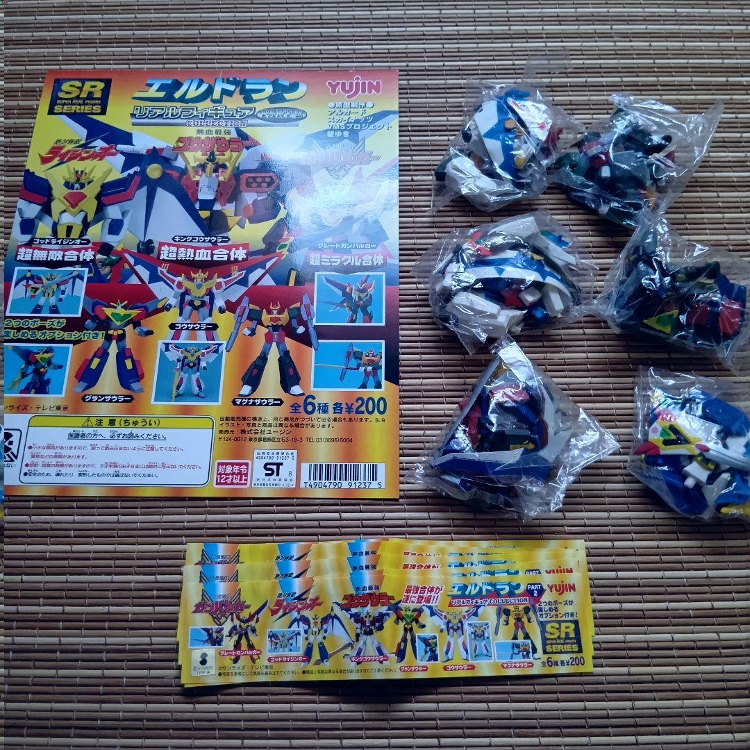 【未開封】Yujin SRシリーズ エルドランPART1&2　全12種+台紙