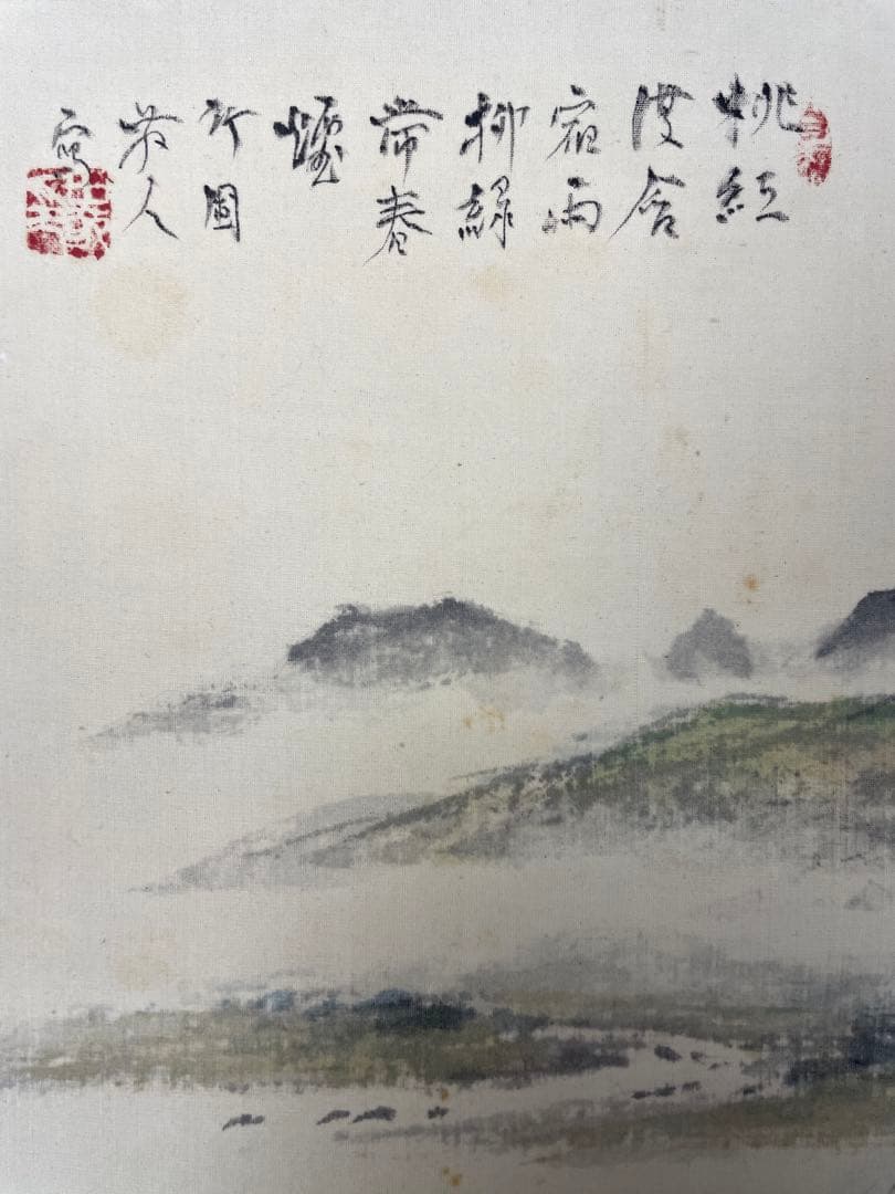 3c2-9 日本画　水田竹圃 山水図 南画　肉筆　絹本　塑膠軸 共箱