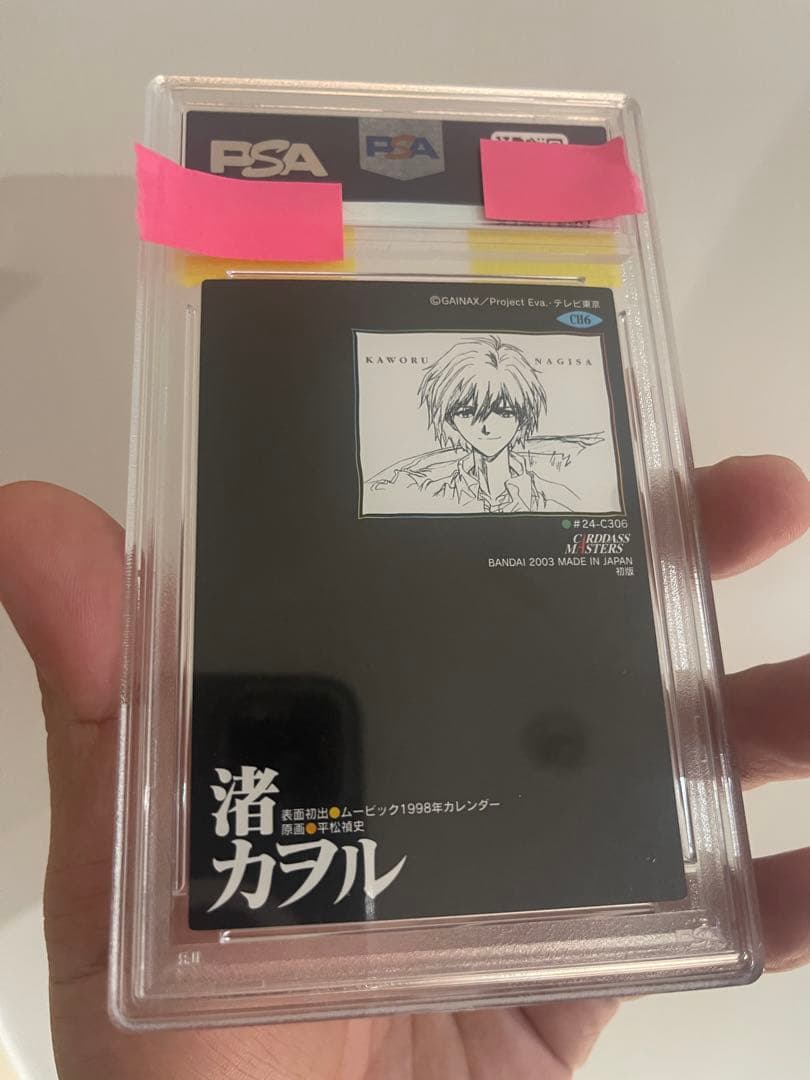 PSA9 渚カヲル エヴァンゲリオン EVA カードダス 2003 第4弾