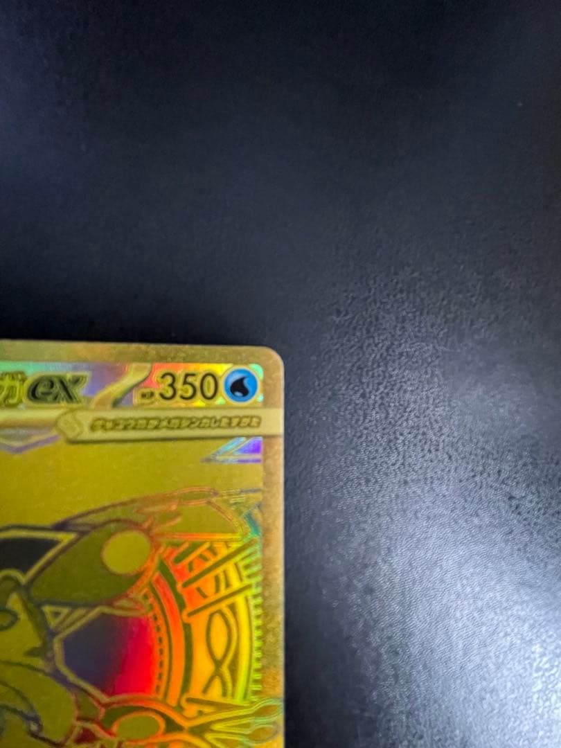メガゲッコウガex MUR ニンジャスピナー