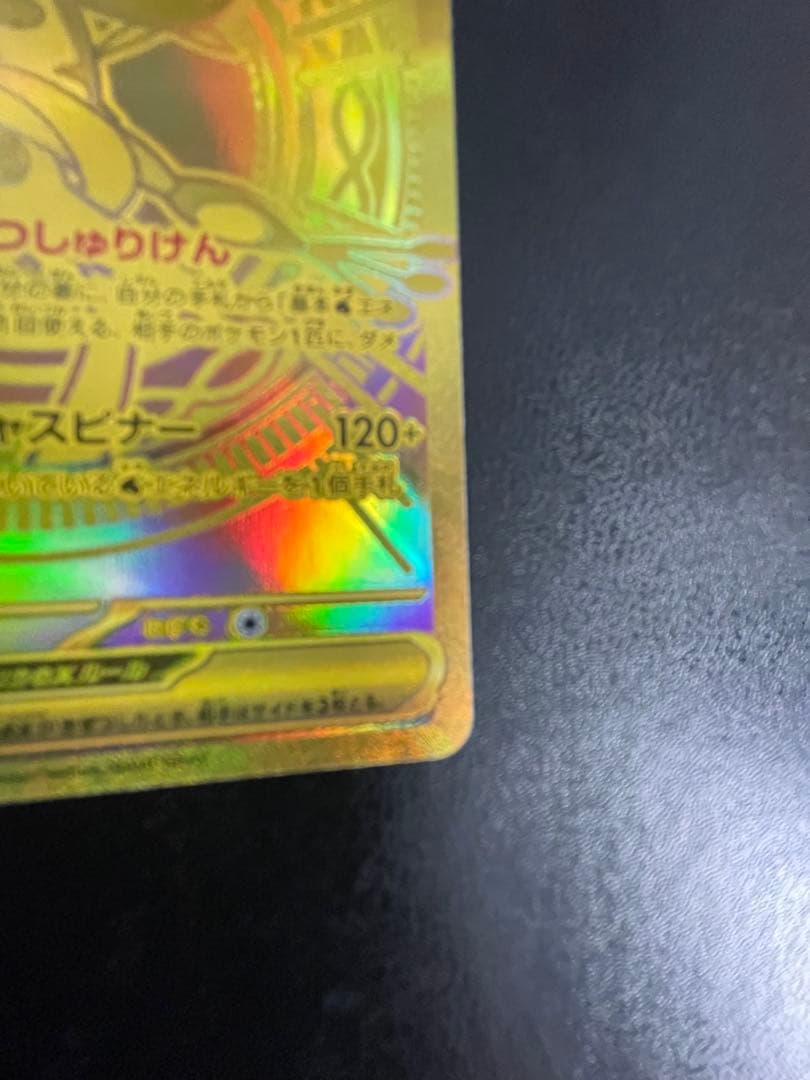 メガゲッコウガex MUR ニンジャスピナー