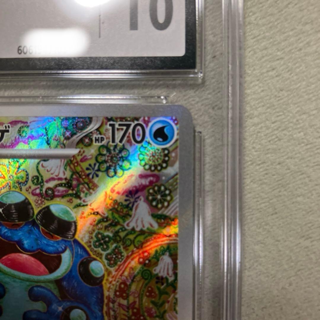 CGC10 Pokemon ポケモンカード ガマゲロゲ AR 109/086