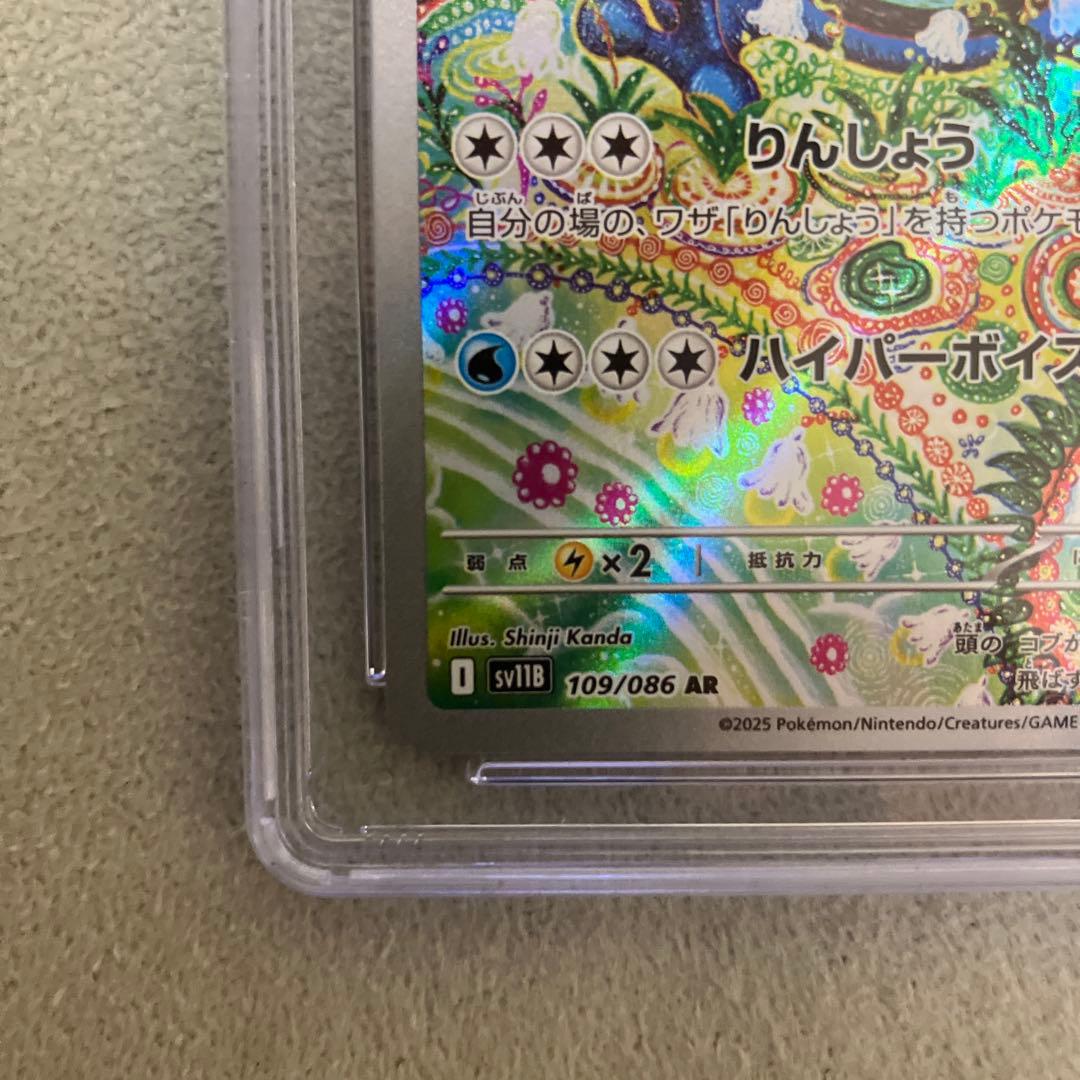 CGC10 Pokemon ポケモンカード ガマゲロゲ AR 109/086