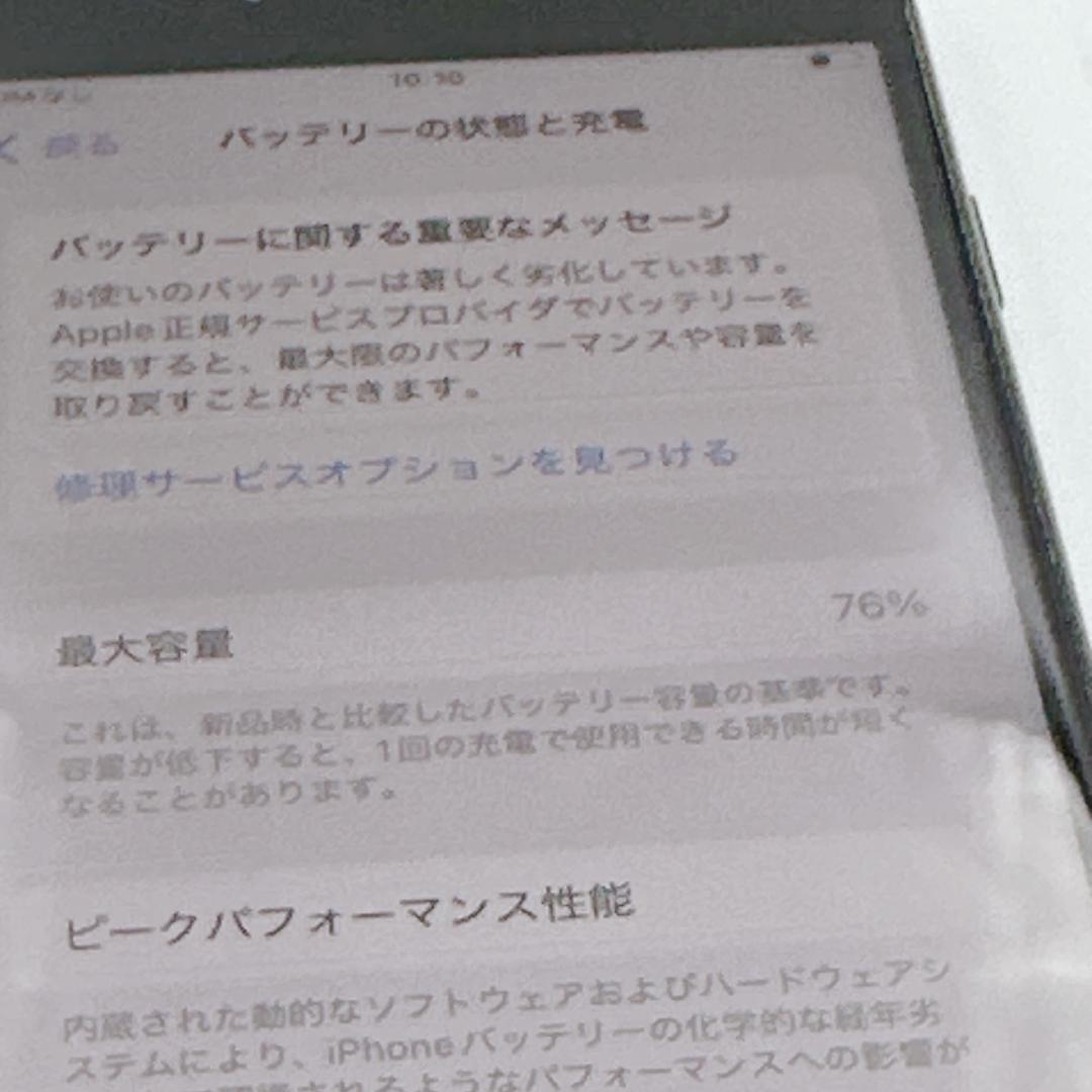 概ね美品 iPhoneSE2 64GB SIMフリー MX9R2J/A ブラック