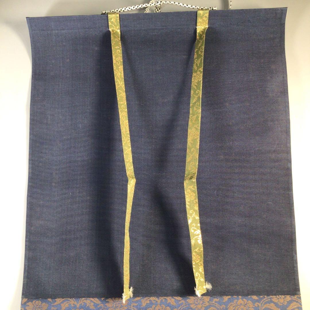 Ｂ９３２　掛軸　大徳寺　藤井誡堂　『吟風一様松』　共箱　『真作』　肉筆　一行書