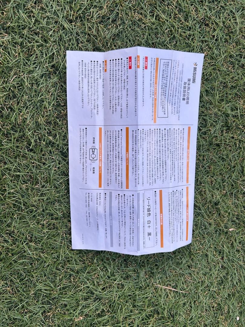 MiSUMi ミスミ　筐体用LED照明　LEDS980-Y LEDバー照明