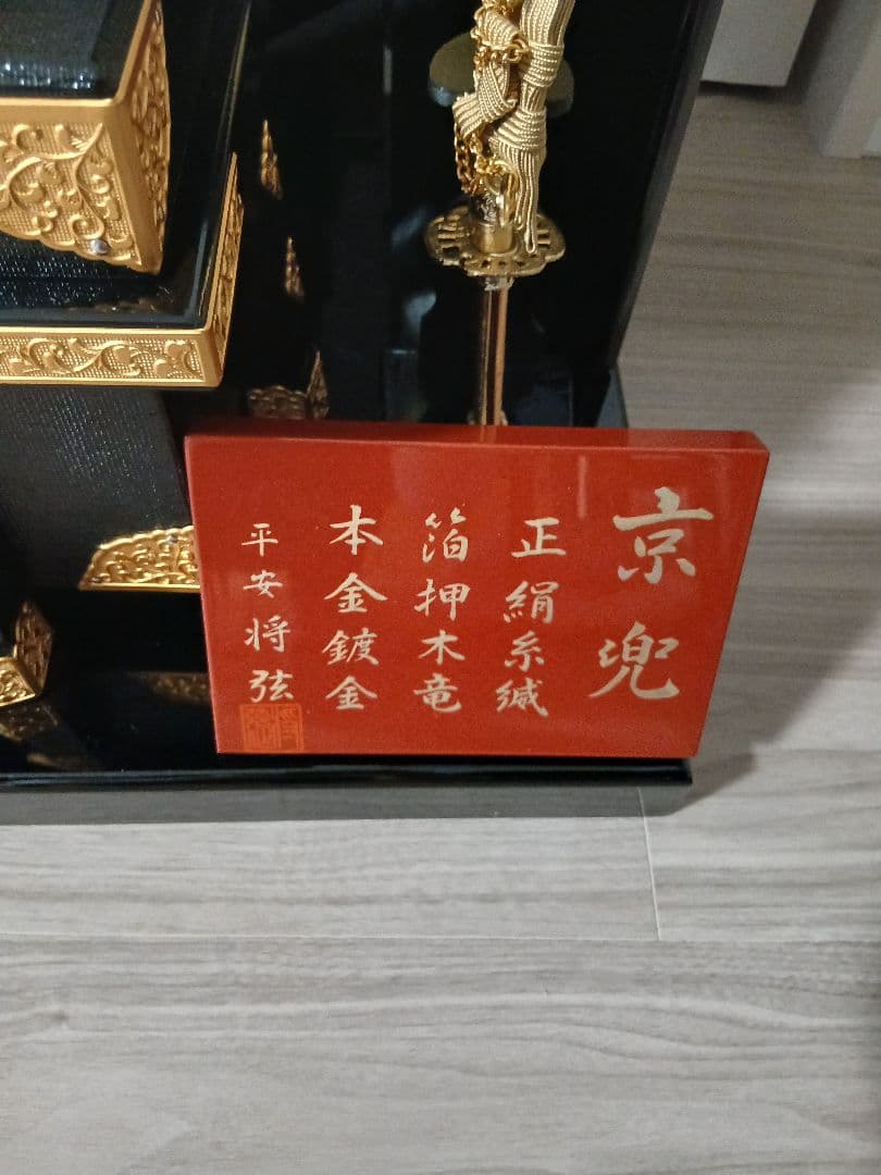 美品　五月人形　兜　セット　男の子　人形のますだ