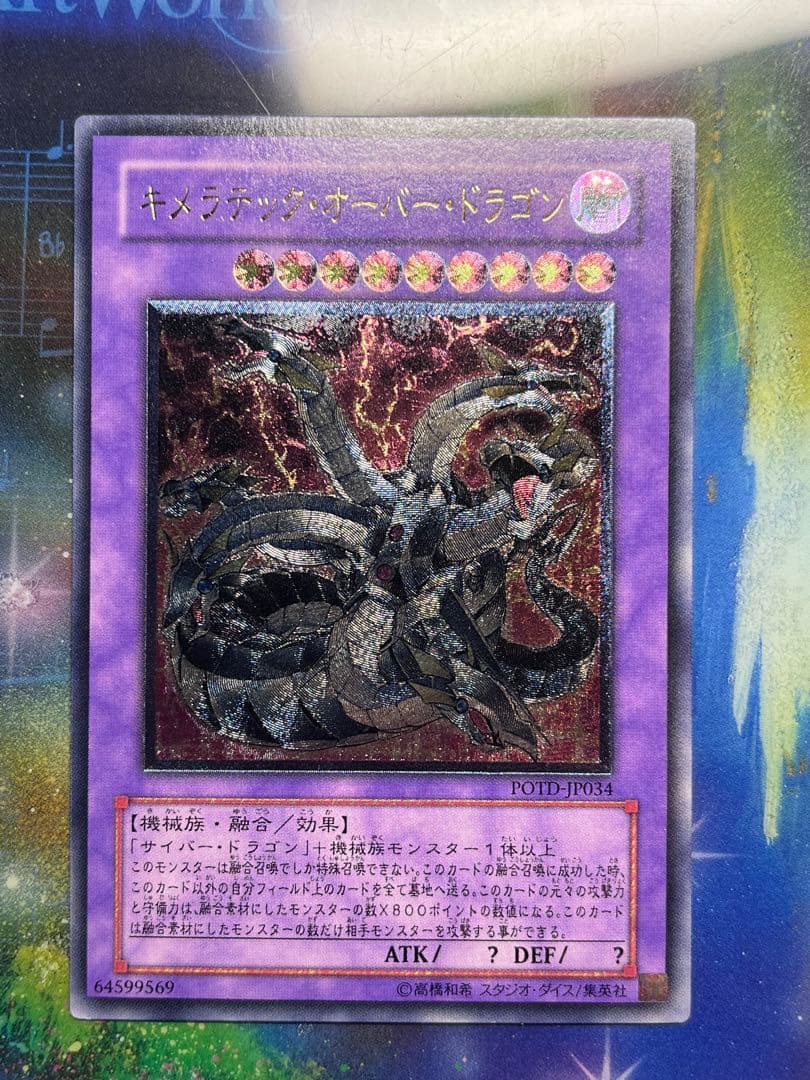 遊戯王OCG レリーフ　ウルトラ　まとめ売り