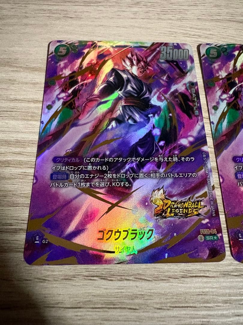 たぶん最安 FS10-04 ゴクウブラック パラレル 2枚セット