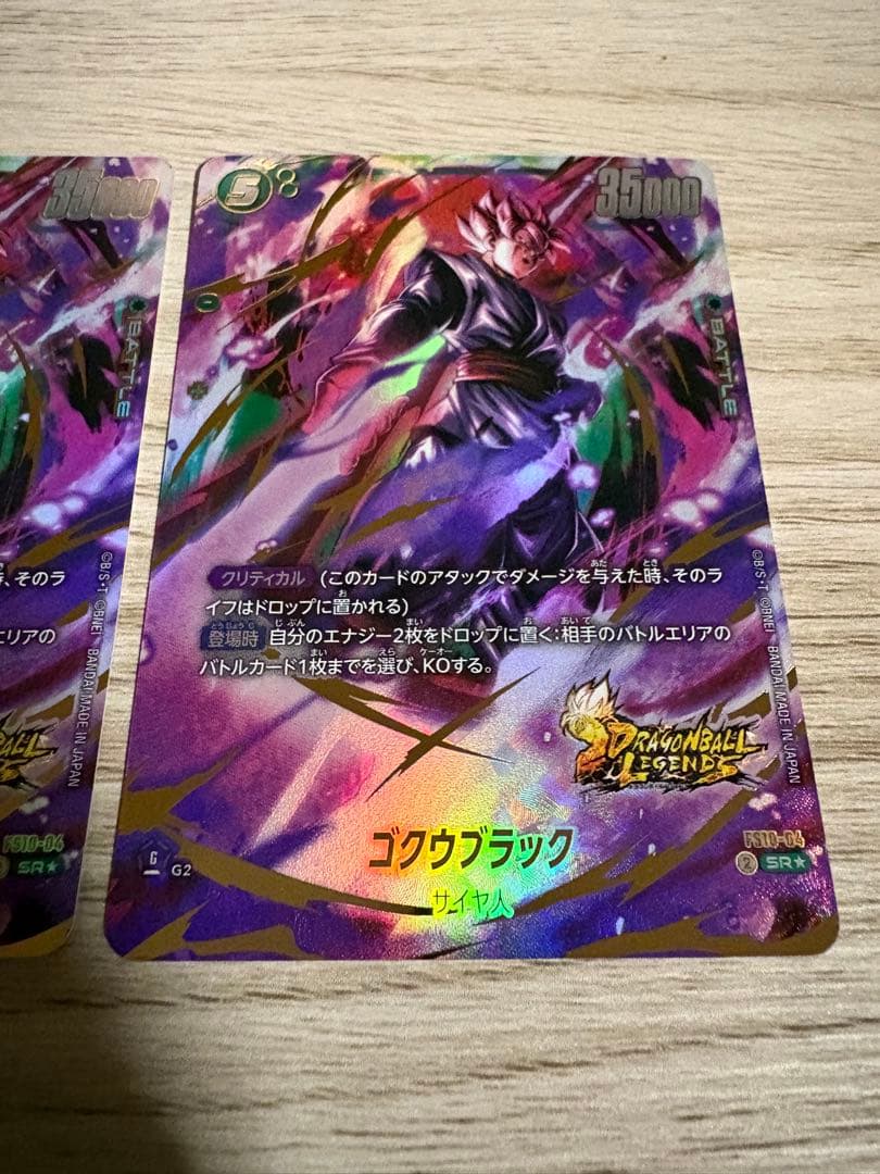 たぶん最安 FS10-04 ゴクウブラック パラレル 2枚セット