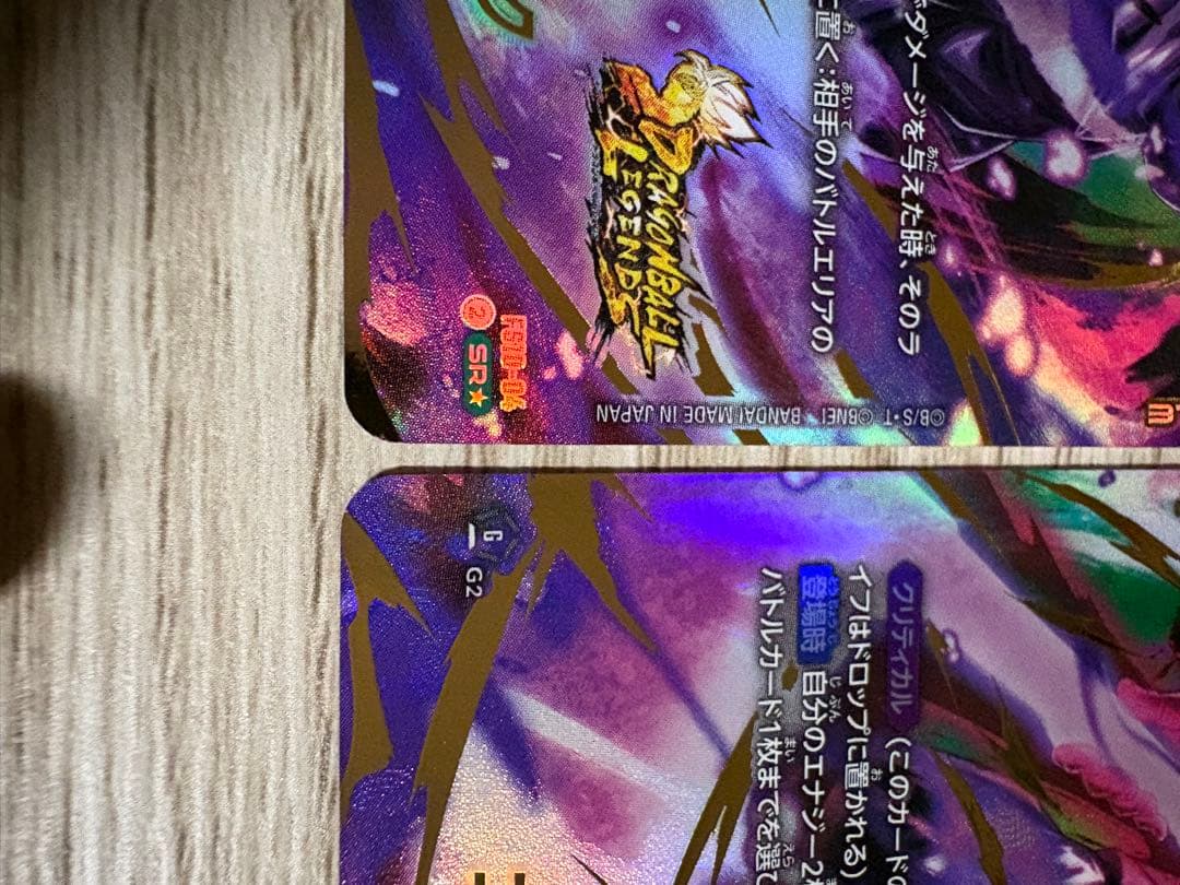 たぶん最安 FS10-04 ゴクウブラック パラレル 2枚セット