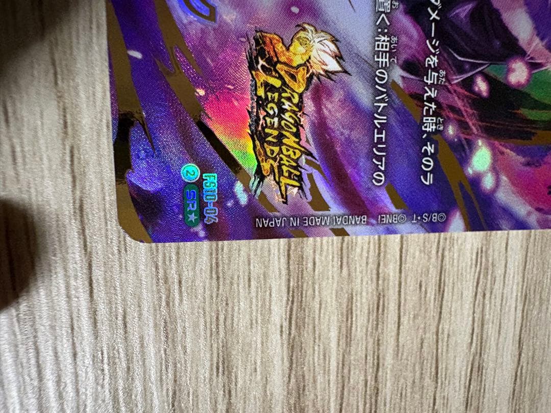 たぶん最安 FS10-04 ゴクウブラック パラレル 2枚セット