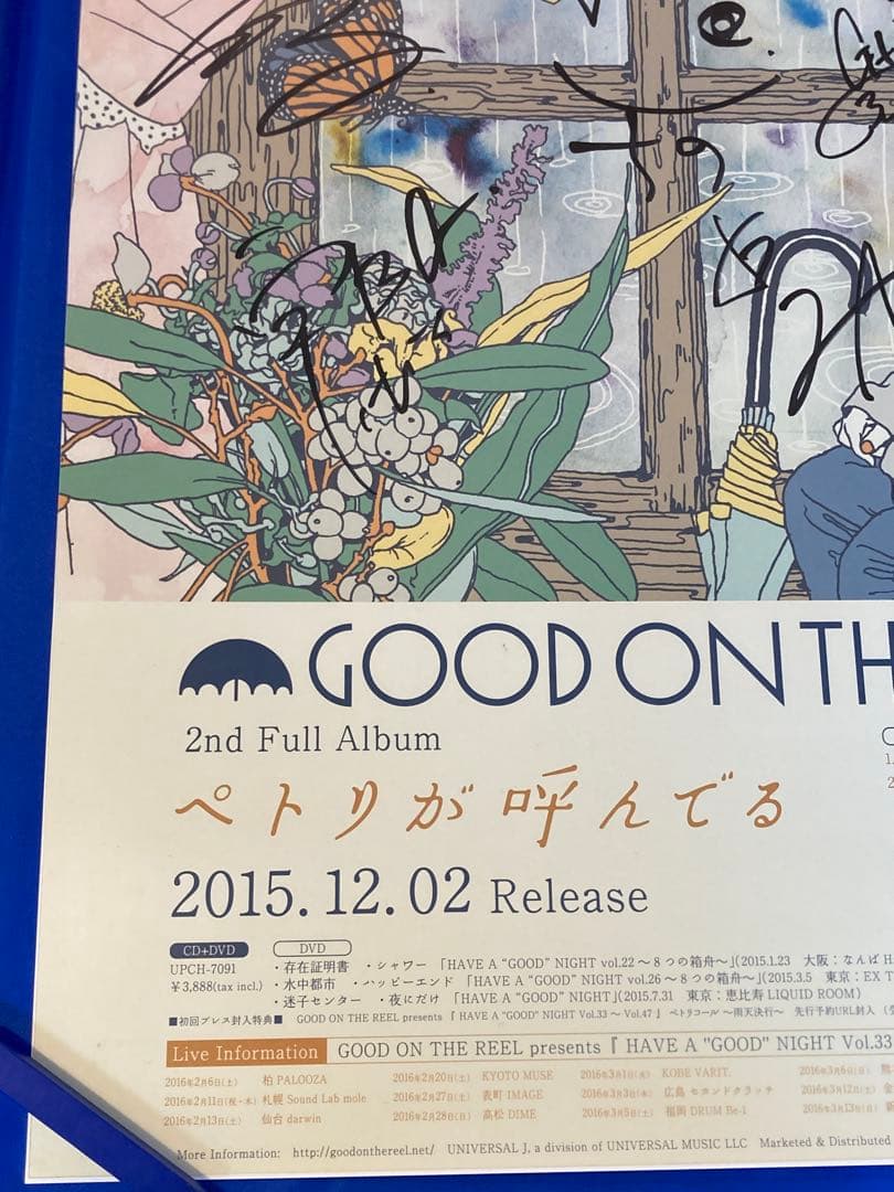 GOOD ON THE REEL サイン入 販促ポスター B2 ペトリが呼んでる