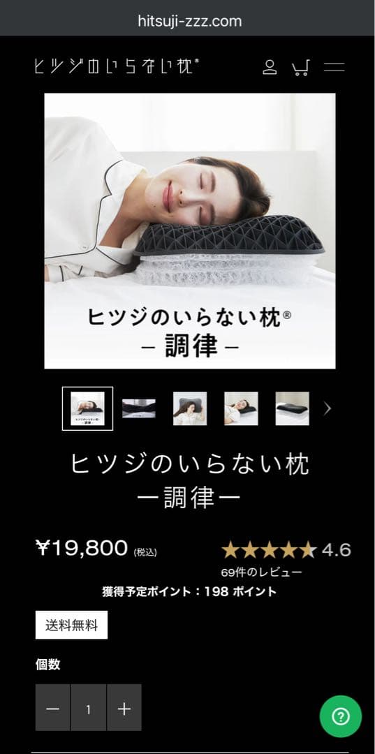 【白カバー付き】ヒツジのいらない枕 調律 ブラック