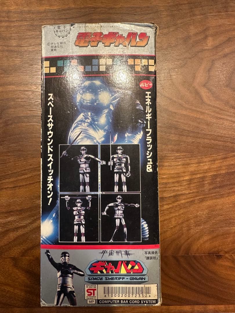 宇宙刑事ギャバン　ポピー製　電子ギャバン 当時物　完品　メタルヒーロー　東映