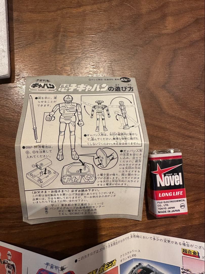 宇宙刑事ギャバン　ポピー製　電子ギャバン 当時物　完品　メタルヒーロー　東映