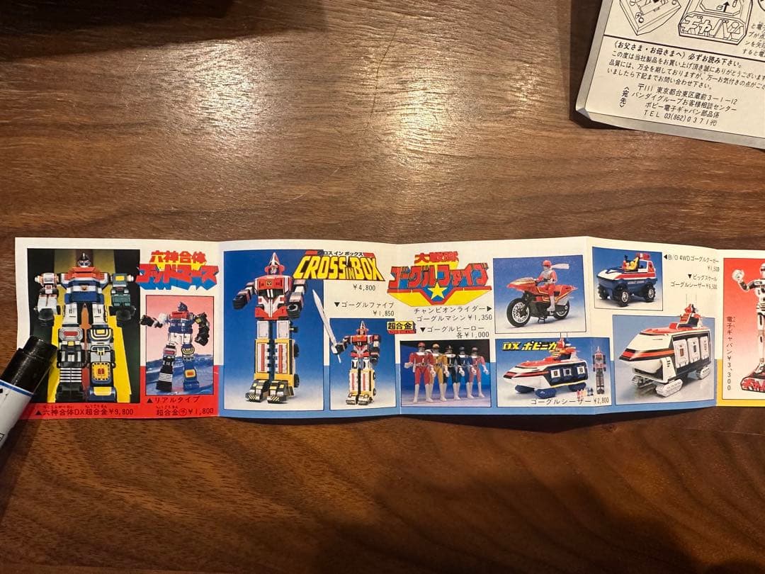 宇宙刑事ギャバン　ポピー製　電子ギャバン 当時物　完品　メタルヒーロー　東映