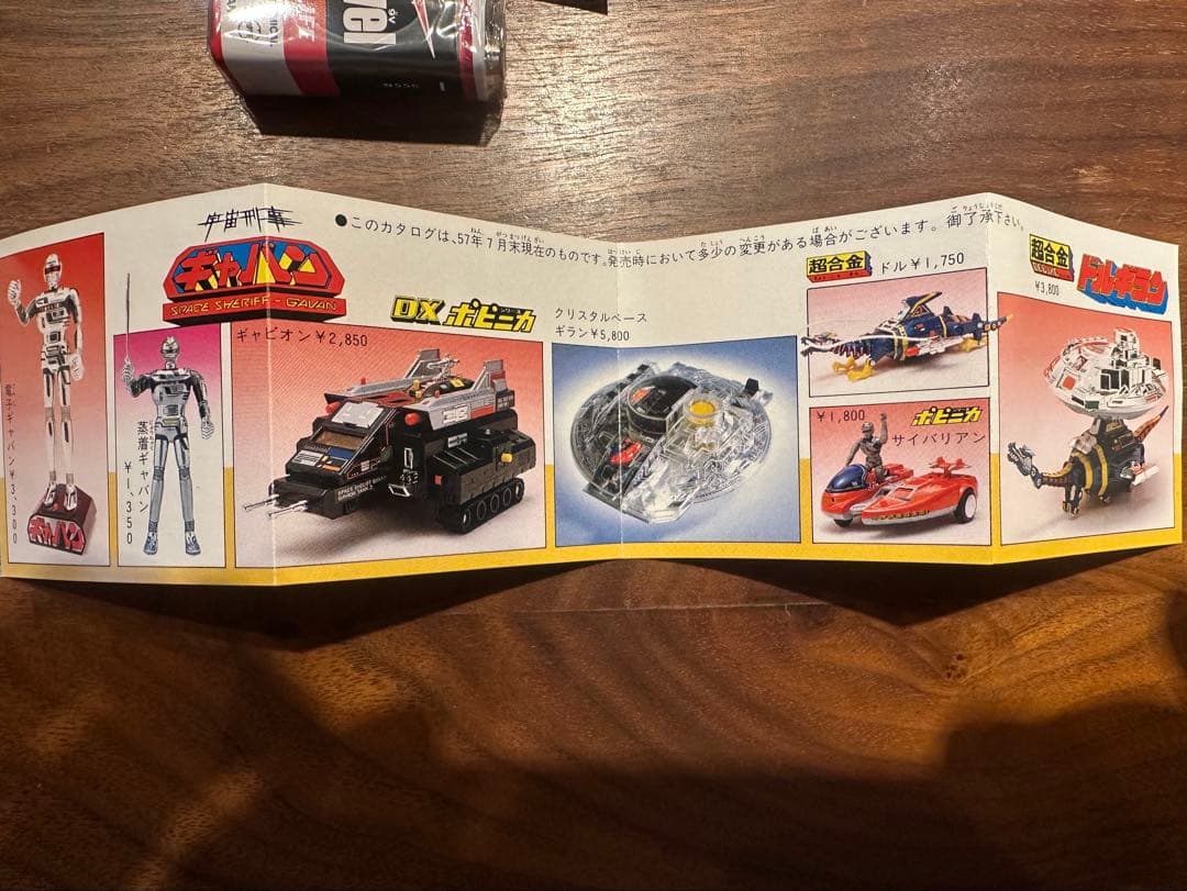 宇宙刑事ギャバン　ポピー製　電子ギャバン 当時物　完品　メタルヒーロー　東映