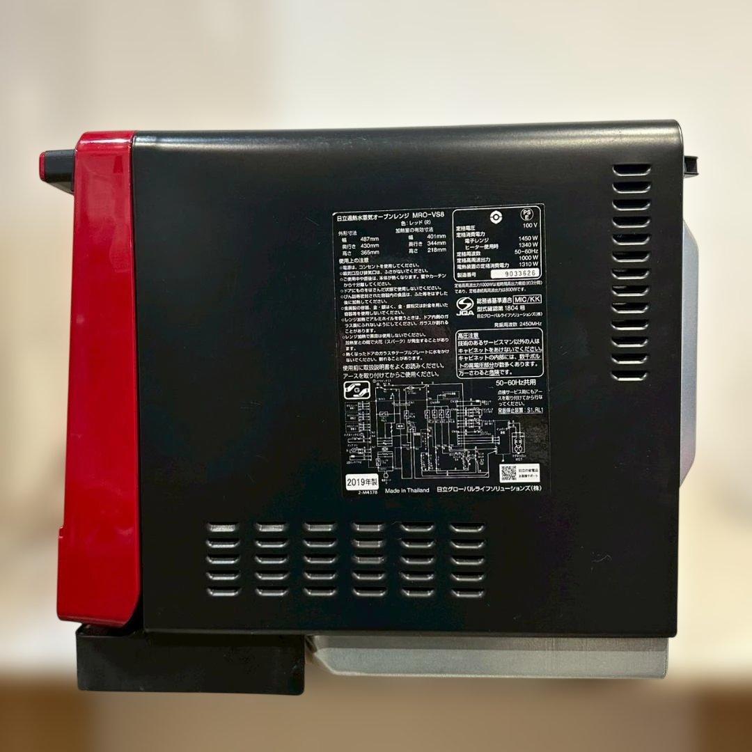 HITACHI ヘルシーシェフ MRO-VS8 2019年製 オーブンレンジ