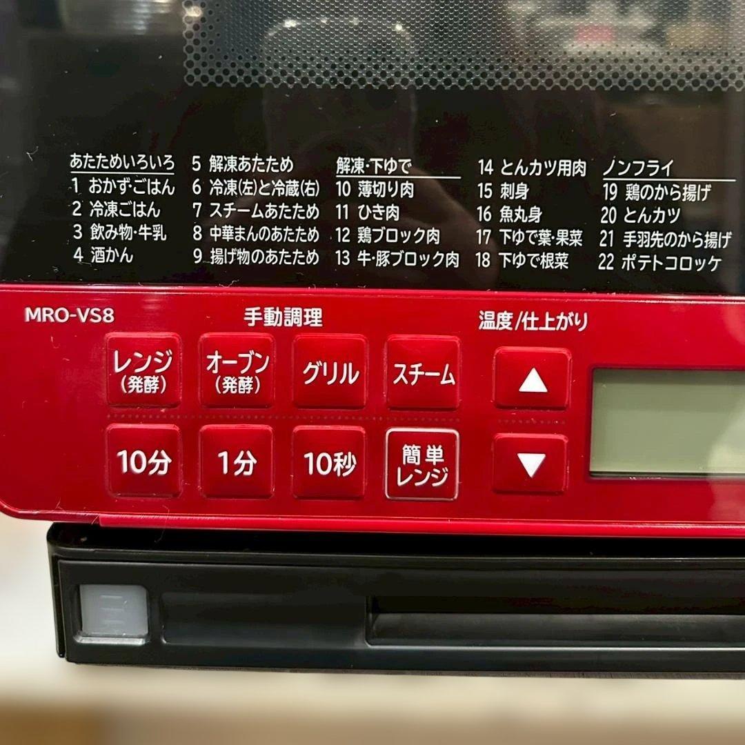 HITACHI ヘルシーシェフ MRO-VS8 2019年製 オーブンレンジ