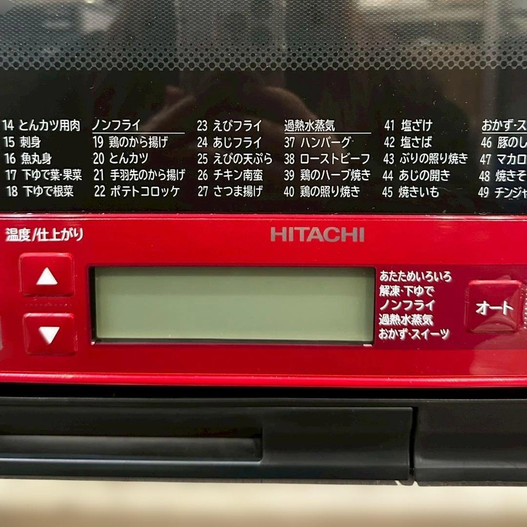 HITACHI ヘルシーシェフ MRO-VS8 2019年製 オーブンレンジ
