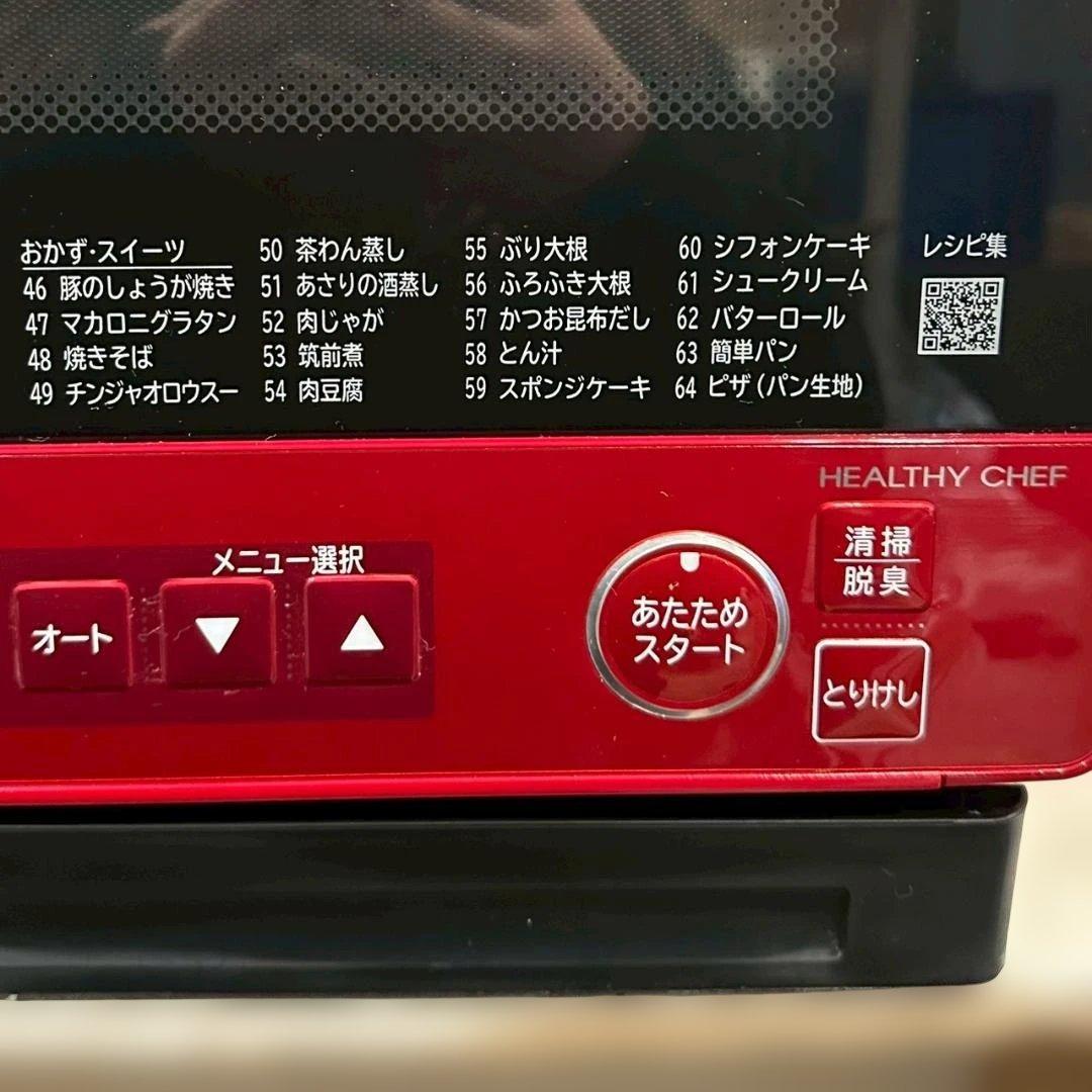 HITACHI ヘルシーシェフ MRO-VS8 2019年製 オーブンレンジ