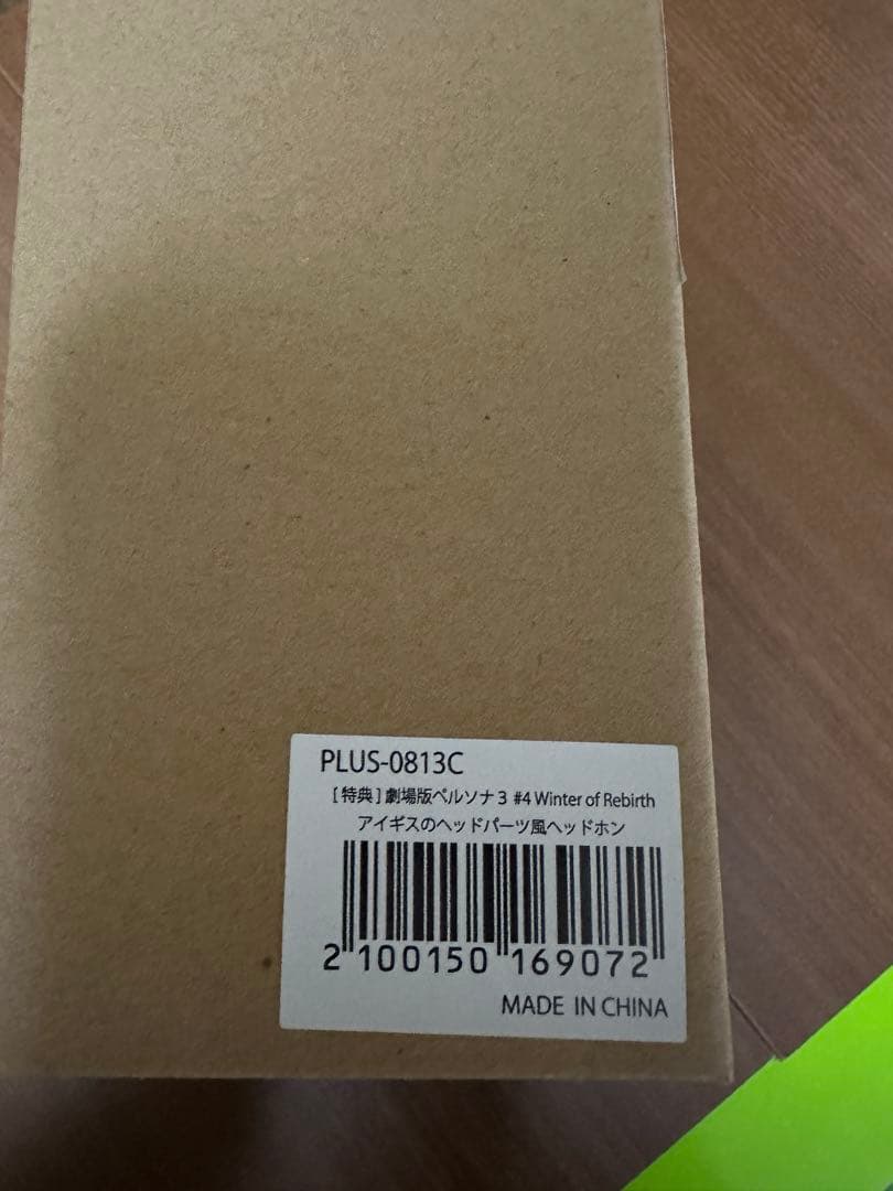 ペルソナ3 THE MOVIE 購入特典 アイギス　ヘッドデバイス風ヘッドフォン