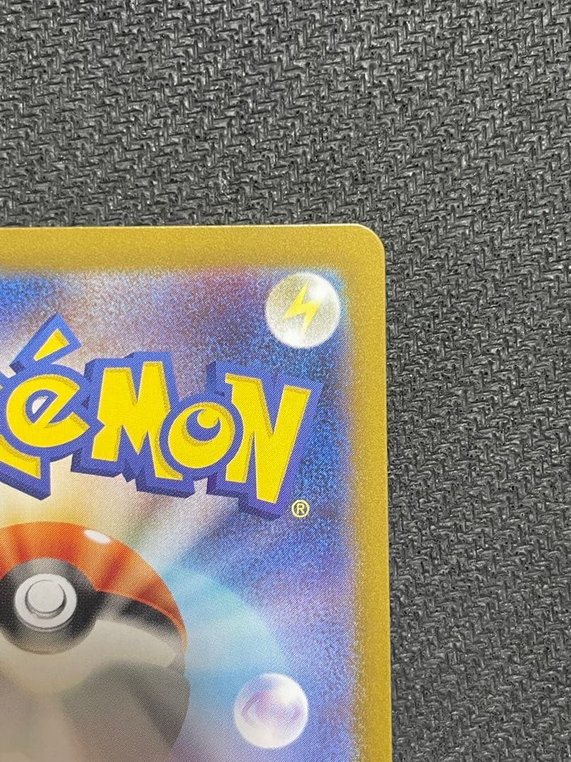 メガリザードンX ex　SAR　110/080