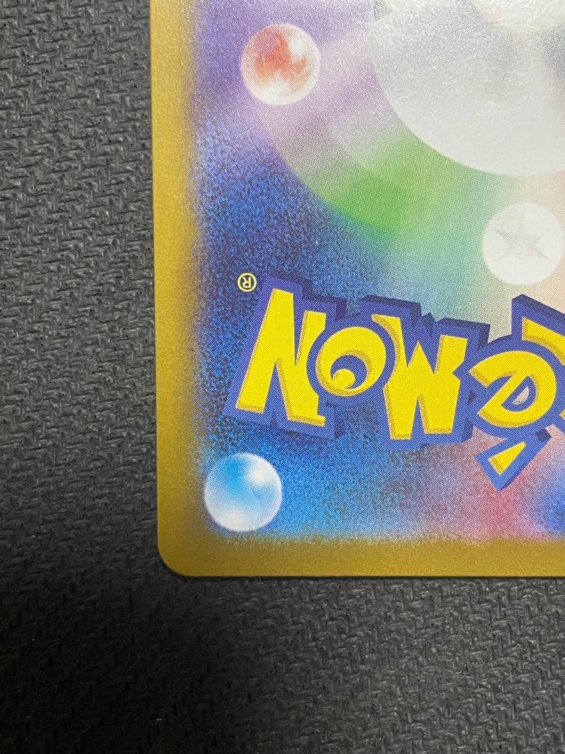 メガリザードンX ex　SAR　110/080