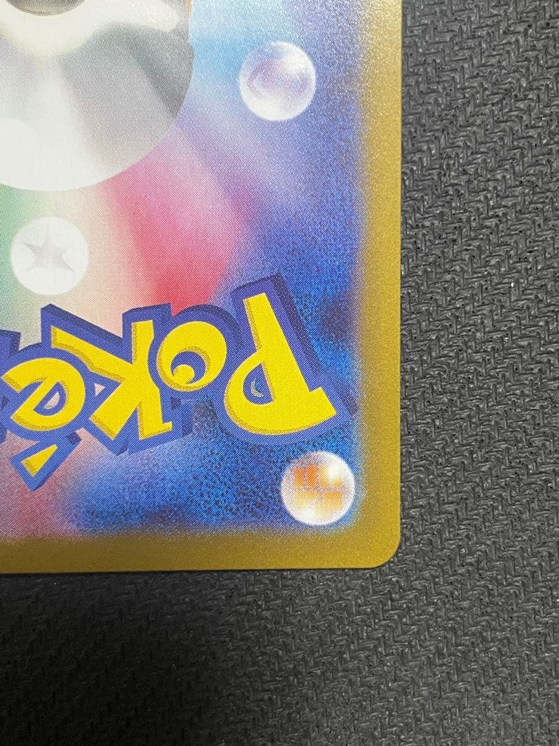 メガリザードンX ex　SAR　110/080