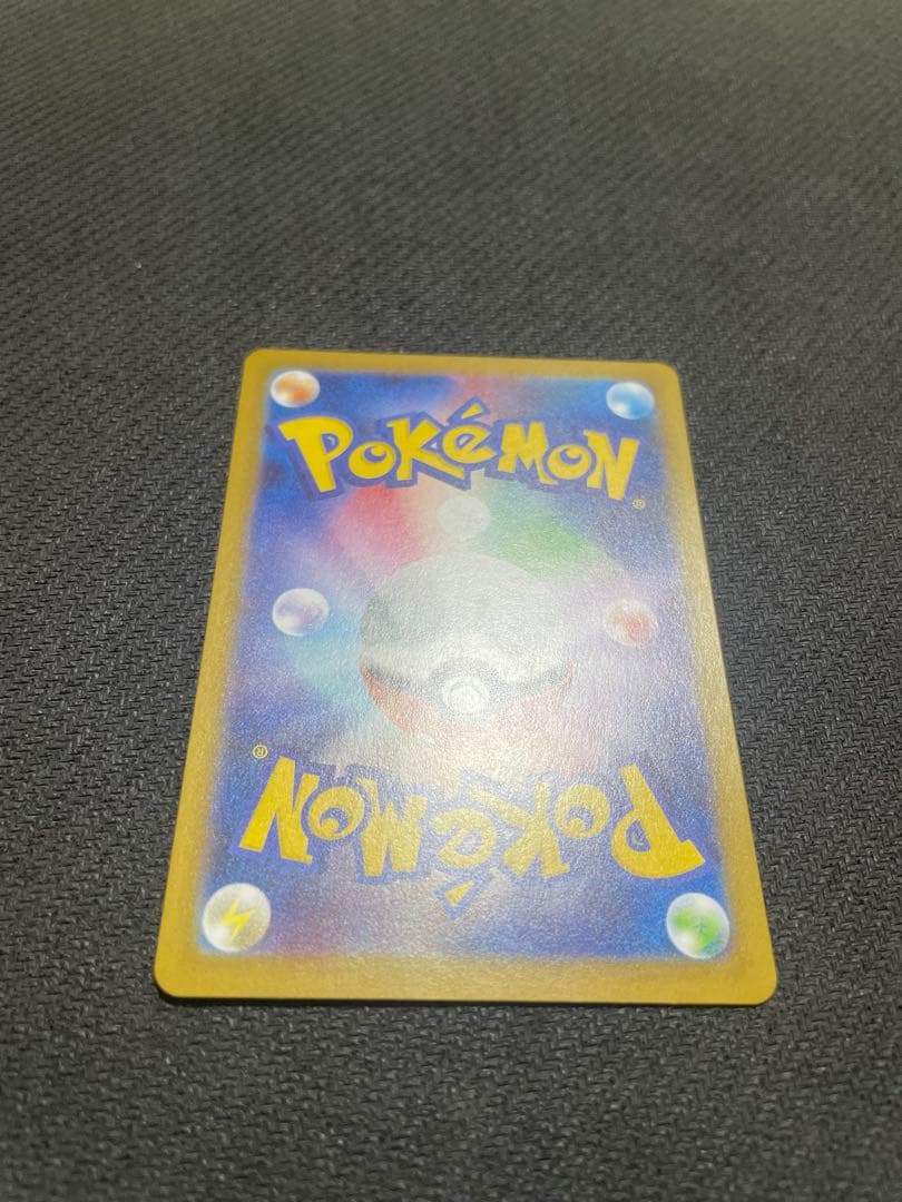 メガリザードンX ex　SAR　110/080