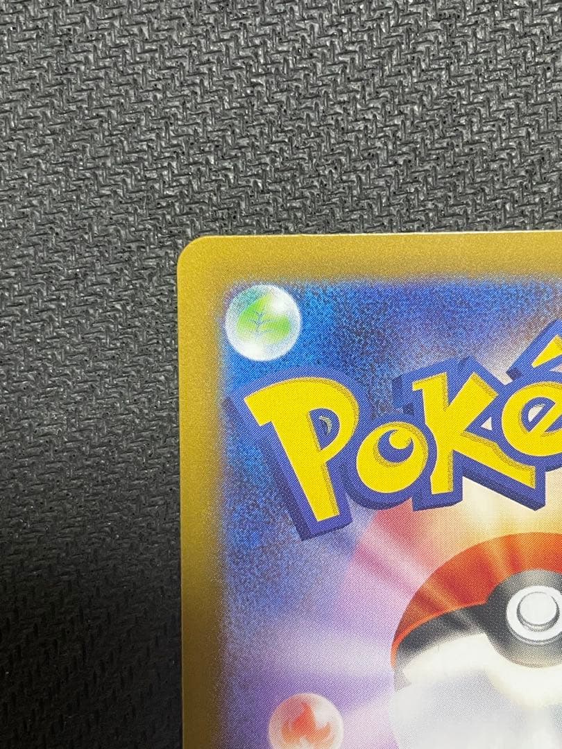 メガリザードンX ex　SAR　110/080