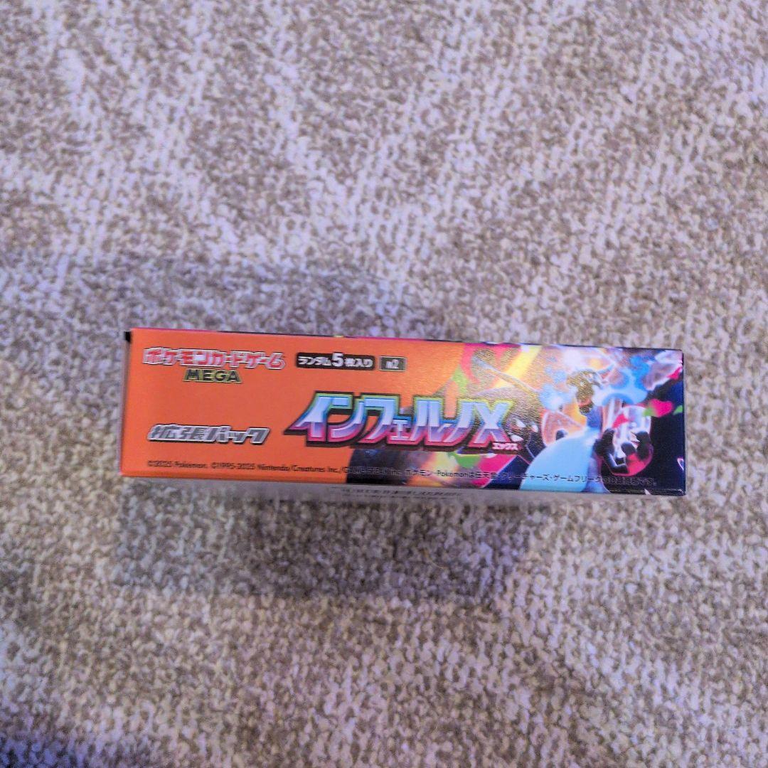 ポケモンカード インフェルノX BOX ペリペリあり シュリンクなし