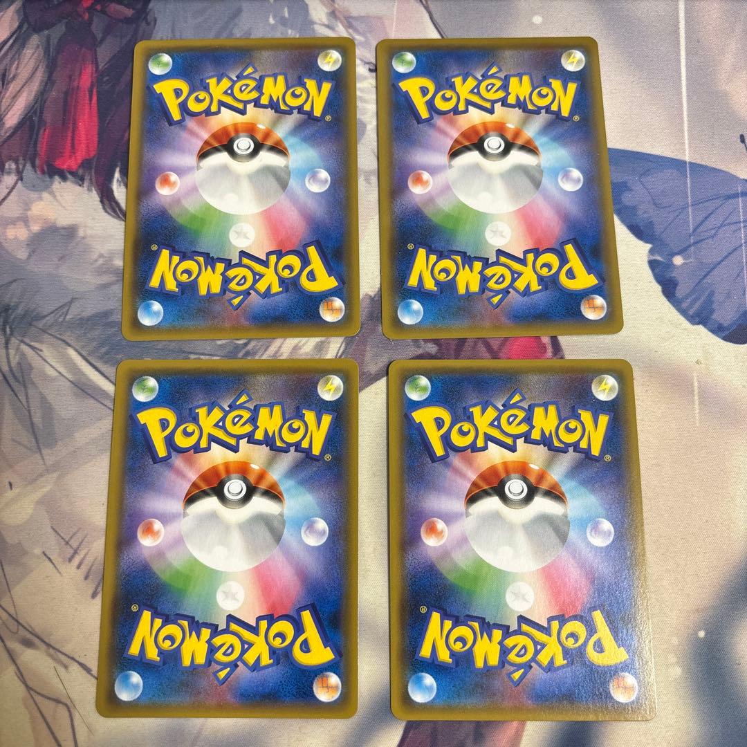 ハイパーボール　TR 4枚セット　底値　最安値