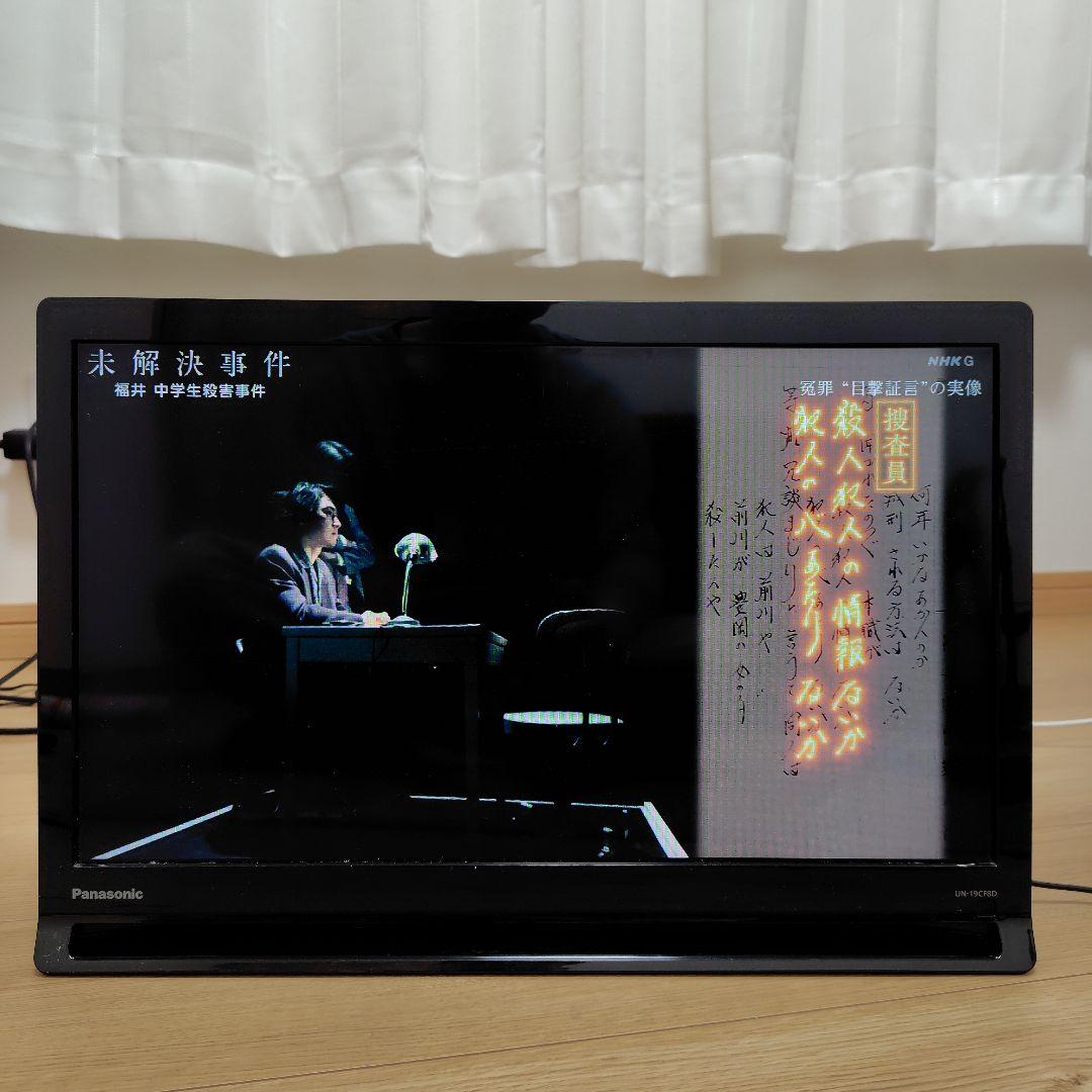 Panasonic プライベートビエラ 19型 UN-19CF8D　2019年